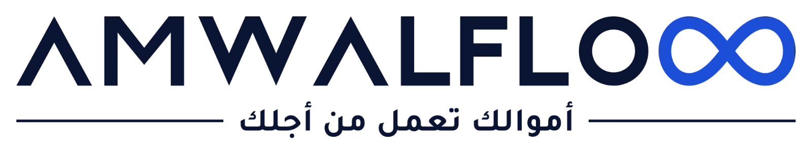أموال فلو AMWALFLOW